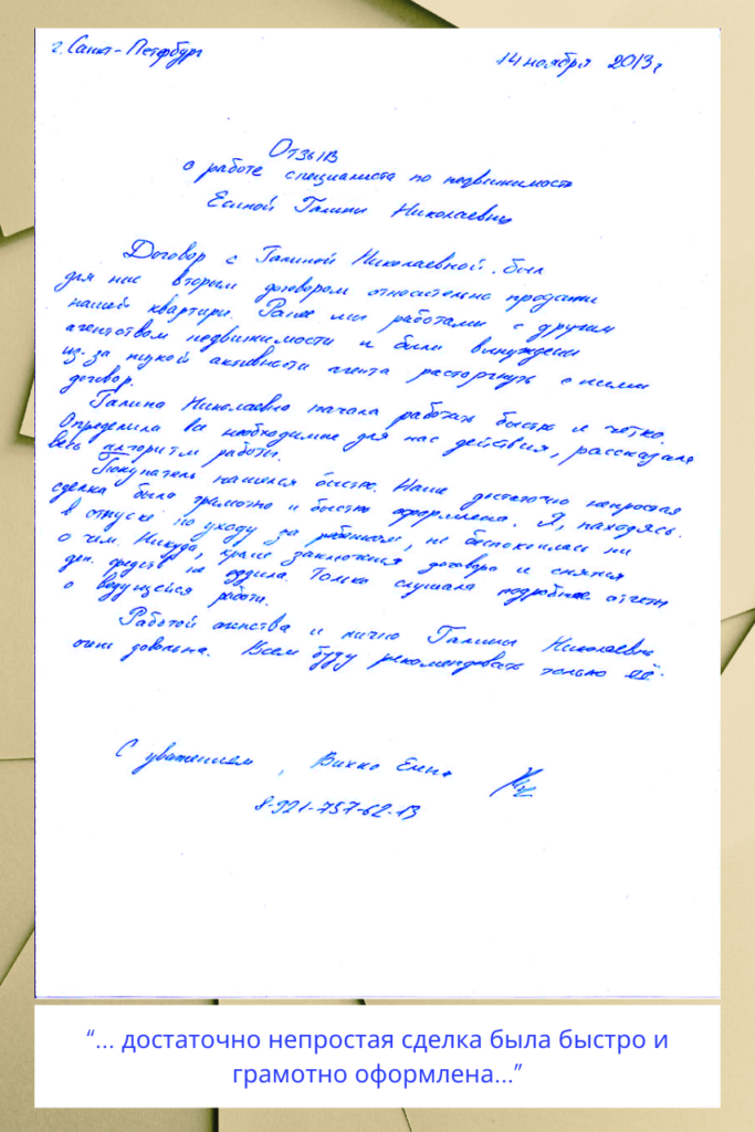 Отзыв Вихко