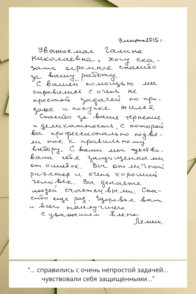 Отзыв Лемеш