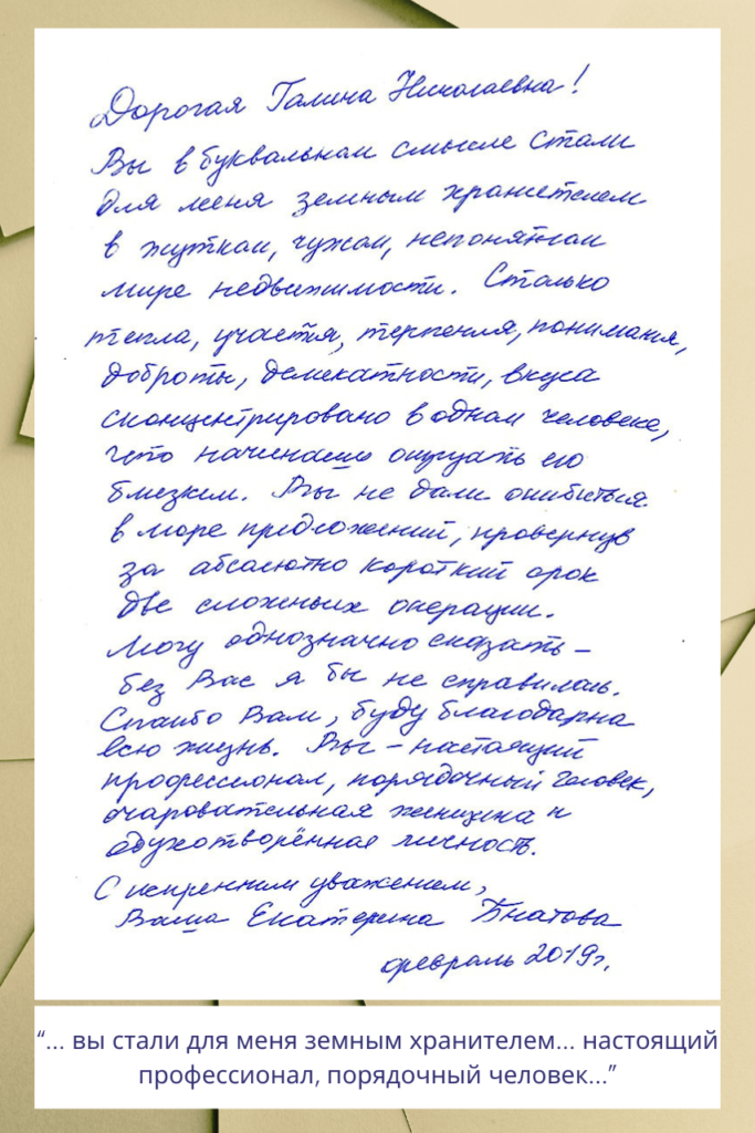 Отзыв Бнатова